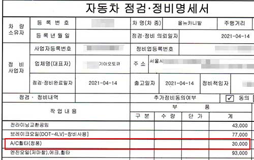 기아 오토큐 카니발 에어컨 필터 교체 가격