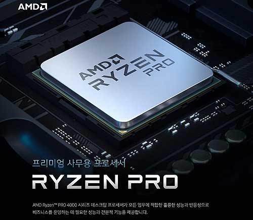 AMD 라이젠3 PRO 4650G 르누아르