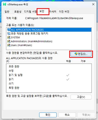 v3lite4exp.exe-보안-편집