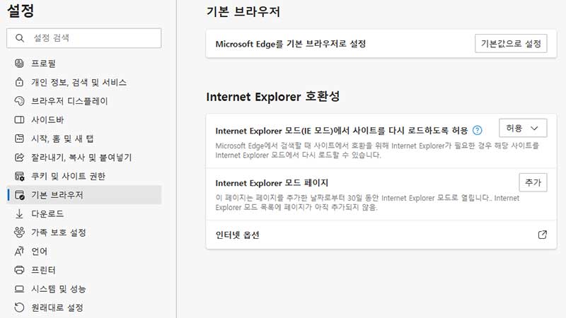 엣지에서 인터넷 익스플로러 모드 사용하는 방법