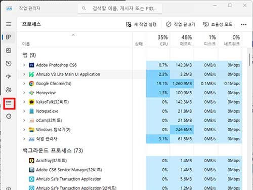 윈도우-11-작업관리자-실행-방법