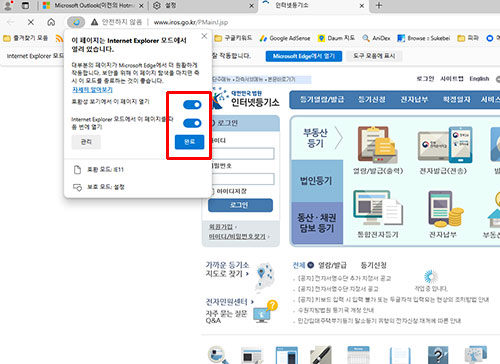 이-페이지는-Internet-Explorer-모드에서-열려-있습니다