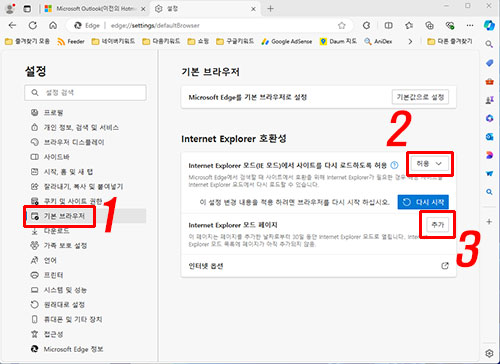 인터넷 익스플로러 호환성 설정