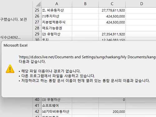 xls 파일을 사용할 수 없습니다. 원인은 다음과 같습니다.