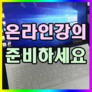 상계동 컴퓨터 포맷 윈도우 설치