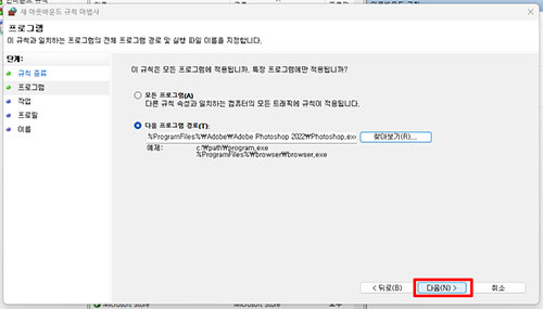 다음 프로그램 경로