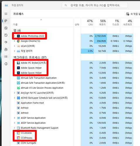 작업관리자 앱 백그라운드 프로세스 종료