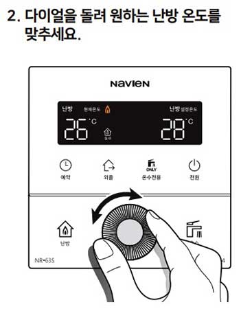 NR-63S 실내온도 난방 방법 2