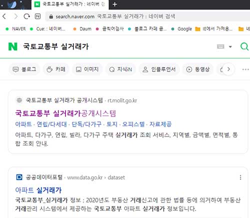 국토교통부 실거래가공개시스템