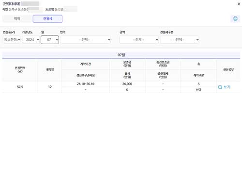 빌라 연립주택 실거래가공개시스템 매매 전월세