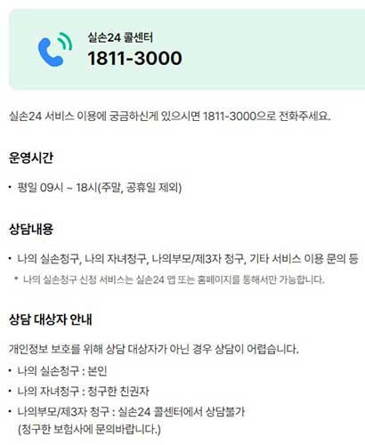 실손보험 전산청구 가능 의료기관