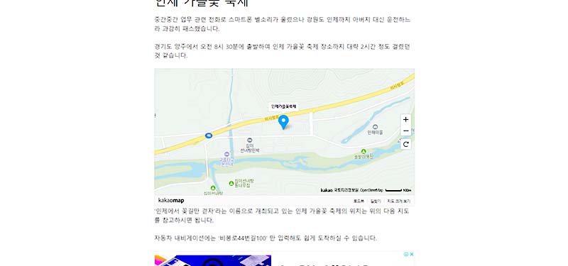 워드프레스 지도 추가 방법 (카카오맵 다음지도)