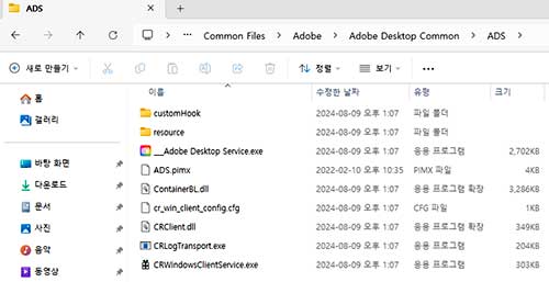 Adobe Creative Cloud 오류창 제거 방법 2