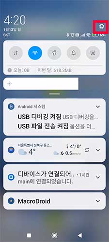 Package installer 삭제 방법 2