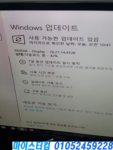 중계동 노트북수리 윈도우 11 클린 설치