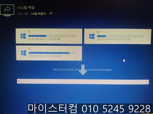 상계동 컴퓨터수리 윈도우 11 복구 복원 시스템