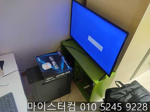 상계동 컴퓨터수리 주식 거래용 PC 견적 조립 컴퓨터 설치
