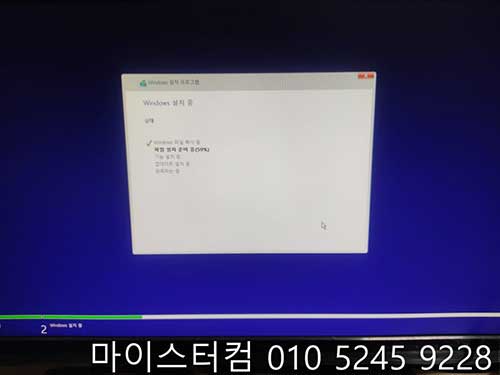 주식 거래용 조립 컴퓨터 윈도우 11