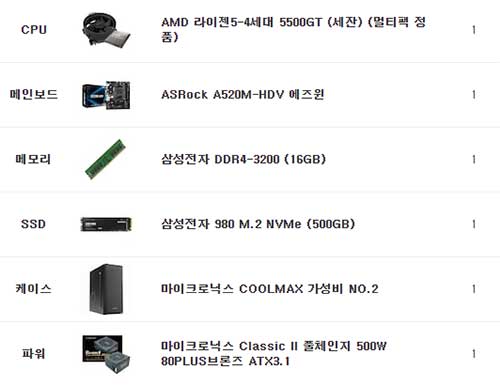 주식 거래용 PC 권장사양