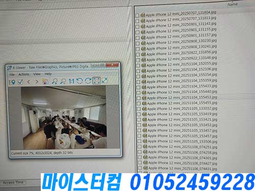 성북동 USB 메모리 복구