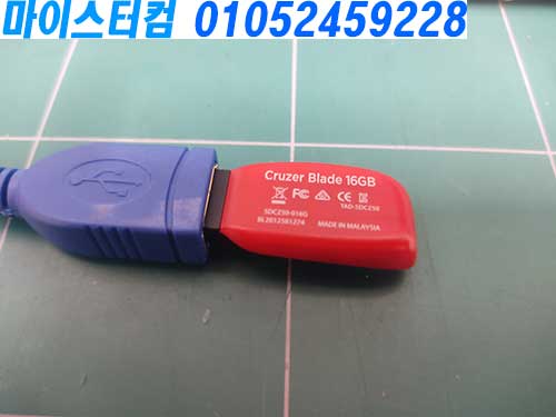 성북동 USB 메모리 카드 복구