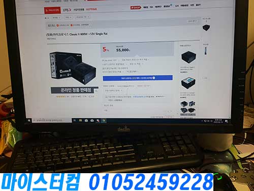 성북동 컴퓨터 파워 서플라이 설치