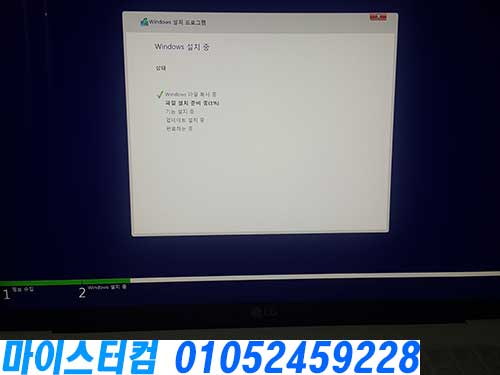 중랑구 노트북 윈도우 11 설치