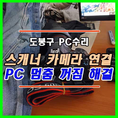 방학동 데이터복구 서비스