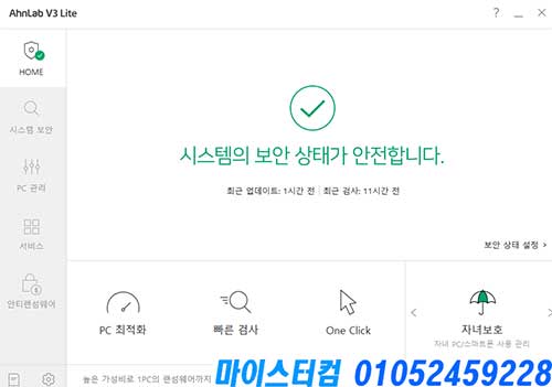 진관동 컴퓨터수리 마이스터컴