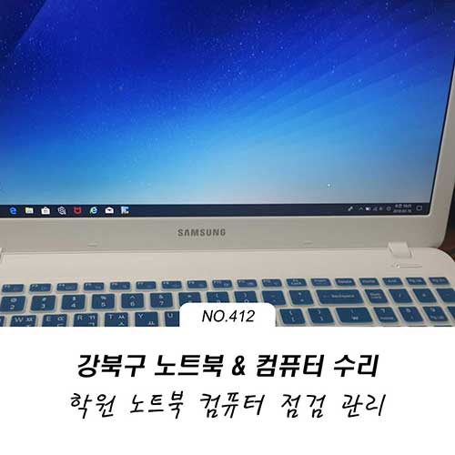 학원 매장 사무실 컴퓨터수리