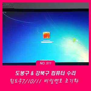 윈도우 비밀번호 PIN 번호 복구 해제