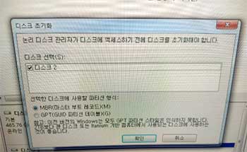 디스크 초기화 메시지 데이터복구