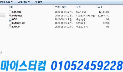 종암동 외장하드복구