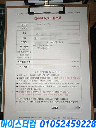 강북구 미아동 삼성 노트북 윈도우 설치