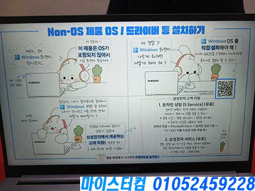 미아동 노트북수리
