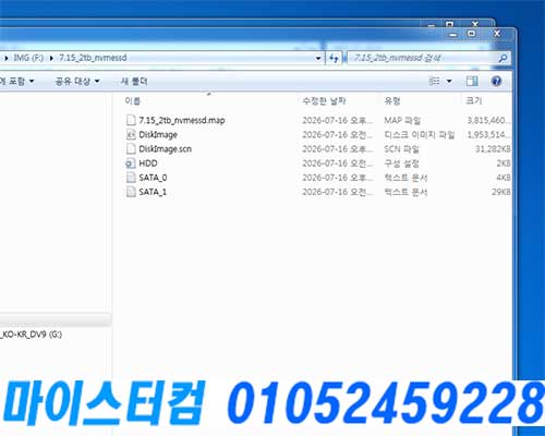보문동 SSD 복구
