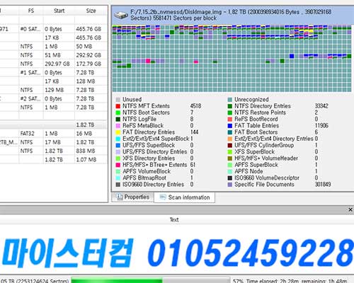 보문동 데이터복구 원드라이브 바탕화면 복원
