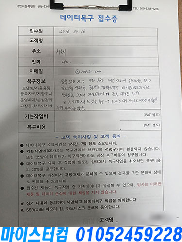보문동 바탕화면 데이터복구