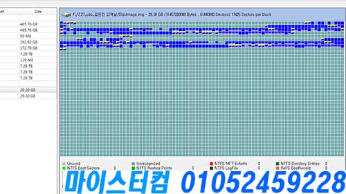 성북구 USB 데이터 복구