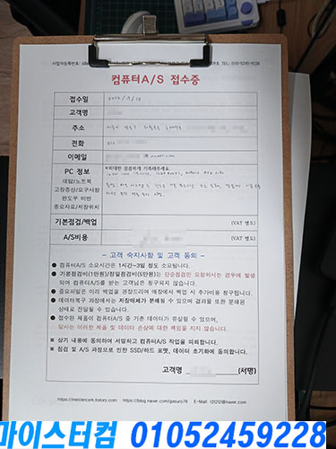 월곡동 컴퓨터수리 접수 안내