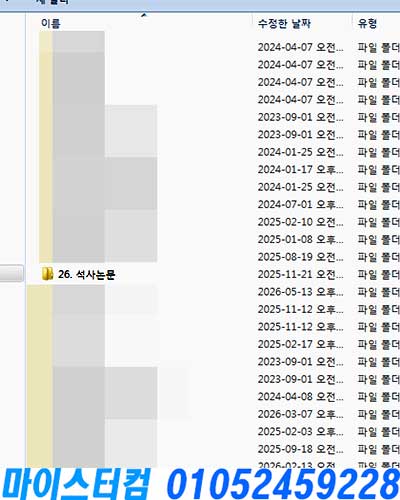 USB 논문 복구 과정