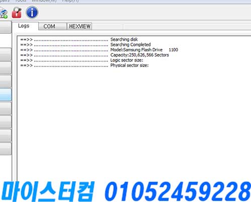 USB 데이터복구 과정