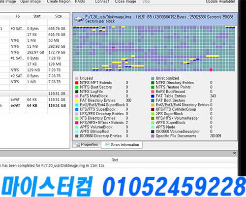 USB 복구 과정