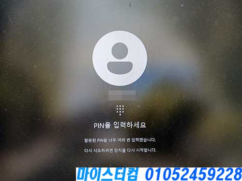길음동 컴퓨터수리 윈도우 로그인 암호 해제
