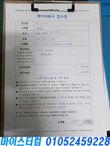 성북구 USB 데이터복구 후기