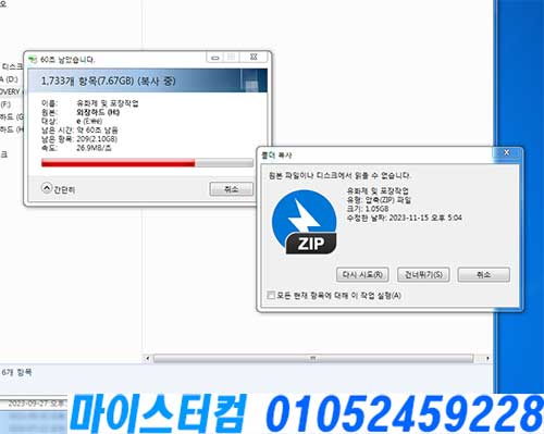 성북구 데이터복구