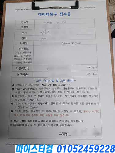성북구 외장하드 데이터복구