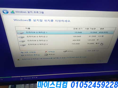 성북구 컴퓨터수리 윈도우 설치 안되는 이유