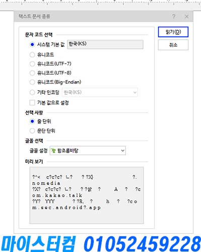 안암동 USB 문서 복구
