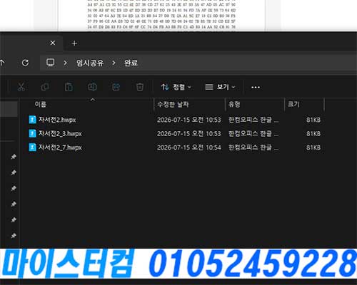 안암동 USB 한글 복구